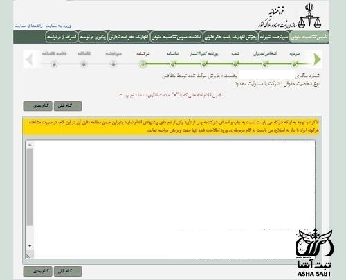 ثبت شرکت پخش لوازم آرایشی